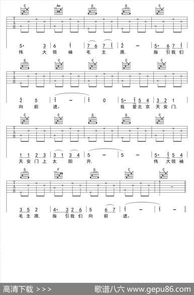 我爱北京天安门 - 金果临|金月苓作曲、齐元义编配