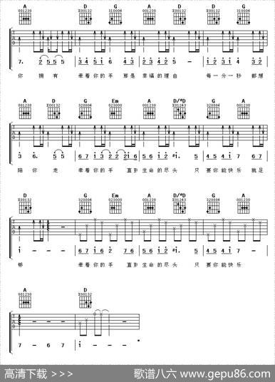 幸福的理由 - 林海沈洁|吴品醇作曲、阿潘音乐工场编配