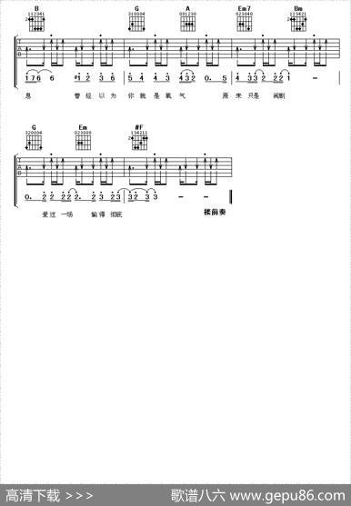 逃生|阿潘音乐工场编配