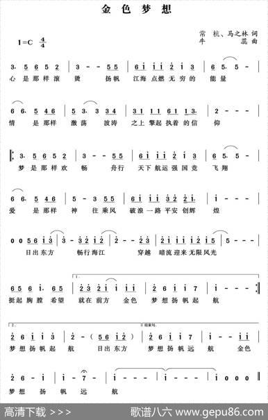 金色梦想（常杭词牛蕊曲） - 常杭|牛蕊