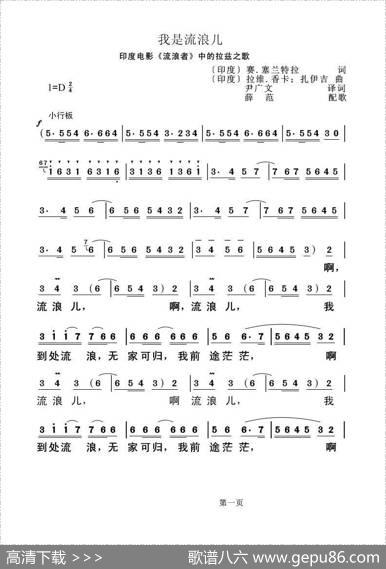 我是流浪儿（印度）