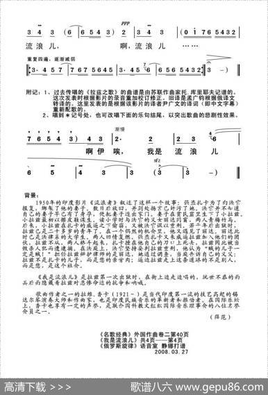 我是流浪儿（印度）