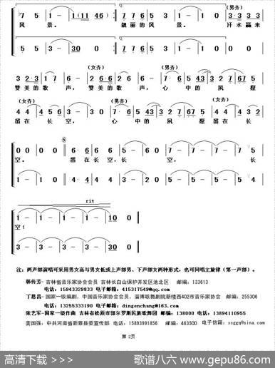 光荣的长白山美容师 - 韩传芳丁恩昌|张艺军