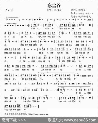 忘尘谷 - 刘珂矣|刘珂矣百慕三石