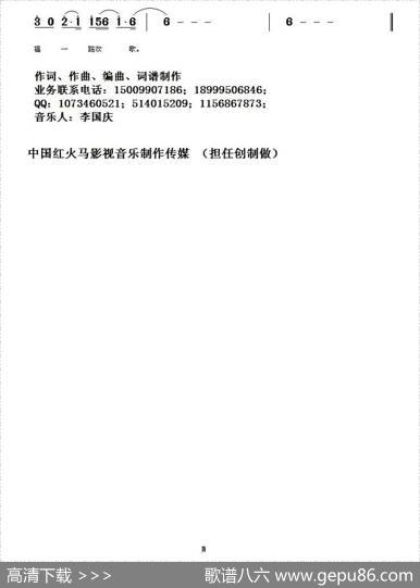 梦中的草原（韩平词王保华李国庆曲） - 韩平|王保华李国庆