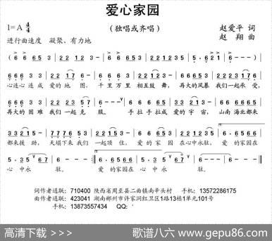 爱心家园 - 赵爱平|赵翔