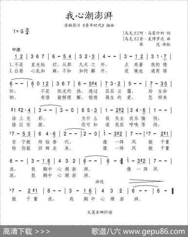 [乌克兰]我心潮澎湃