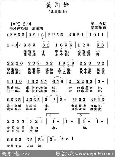 黄河娃（黎强词黎荣军曲） - 黎强|黎荣军