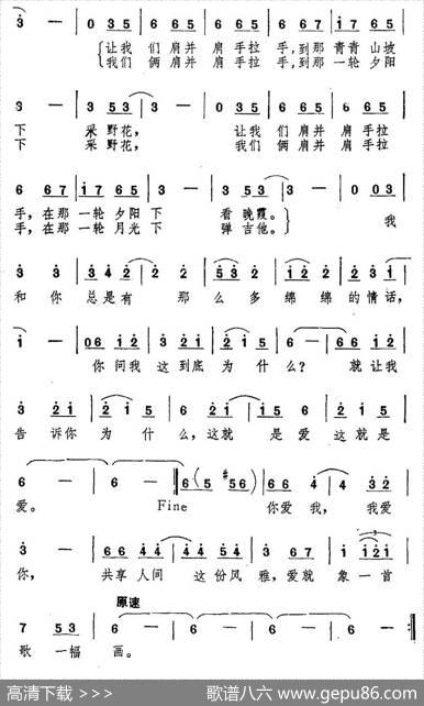 爱象一首歌 - 日本歌曲、林煌坤填词