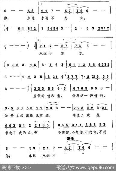 不想你（伊丽莎词吴晋准曲） - 伊丽莎|吴晋准