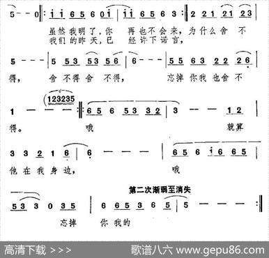 依然（佚名词曲） - 佚名|佚名