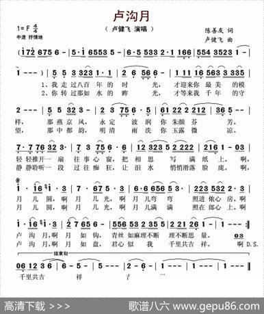 卢沟月（陈善友词卢健飞曲） - 陈善友|卢健飞