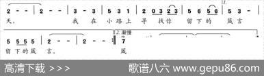 询问秋天 - 刘德谦|郭碧梅