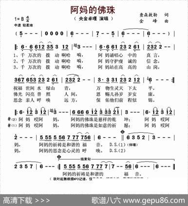 阿妈的佛珠 - 查森敖勒|金峰