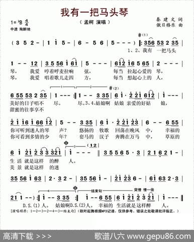 我有一把马头琴 - 秦建文|傲日格乐