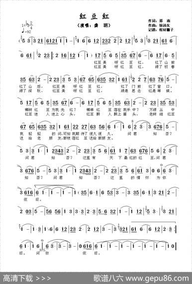 红豆红（郑南词徐沛东曲） - 郑南|徐沛东
