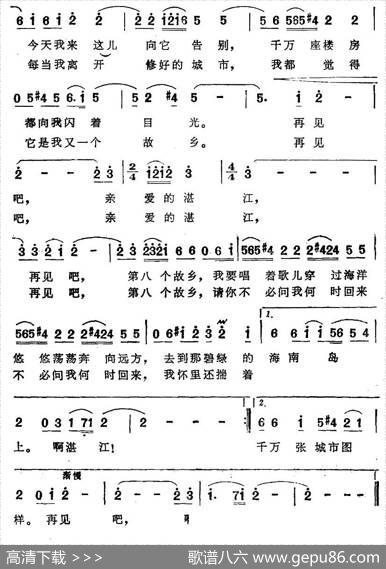 再见吧，第八个故乡 - 吕远|吕远