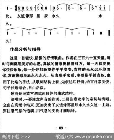 三百六十五个祝福 - 臧云飞|臧云飞