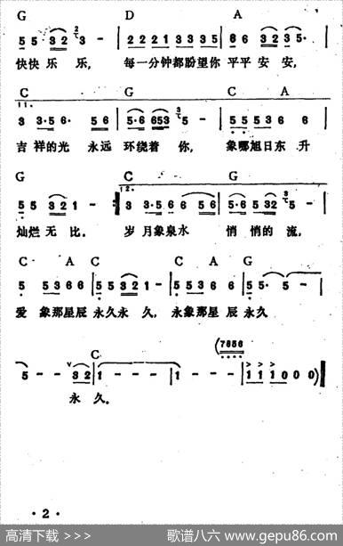 三百六十五个祝福 - 臧云飞|臧云飞