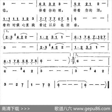 忘了我是谁（琼瑶词佚名曲） - 琼瑶|佚名