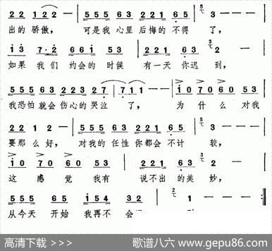 不能迟到 - 孙仪|刘家昌