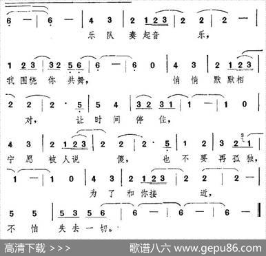 邀舞 - 佚名|佚名