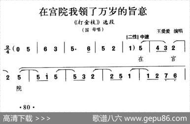 [晋剧]在宫院我领了万岁的旨意（《打金枝》国母唱段）
