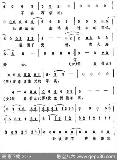 爱象什么 - 佚名|佚名