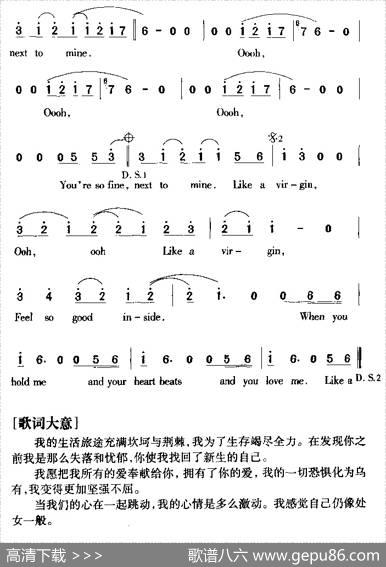 likeavirgin（像处女一般）