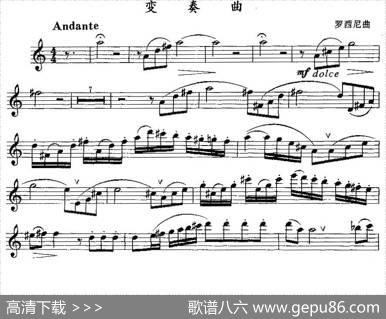 变奏曲|罗西尼