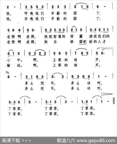 上课的铃声 - 张志兴|万长海