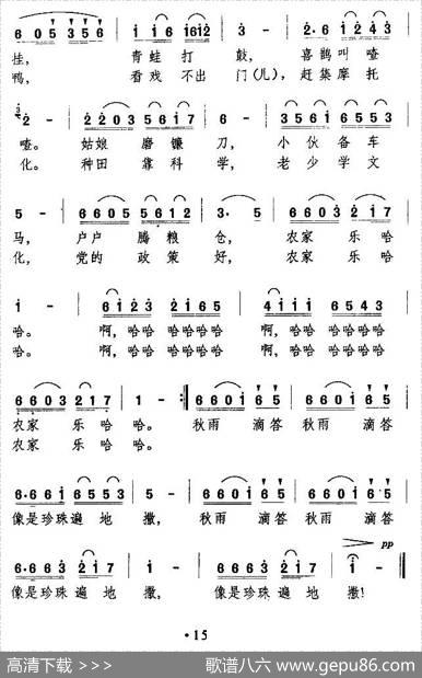 秋雨滴答 - 李严万长海|万长海高瑞昌