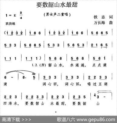 要数韶山水最甜 - 铁志|万长海