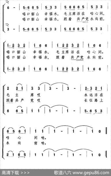 要数韶山水最甜 - 铁志|万长海