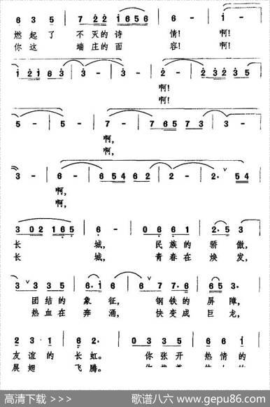 白云，白云，飘向哪里（金黎词万长海曲） - 金黎|万长海