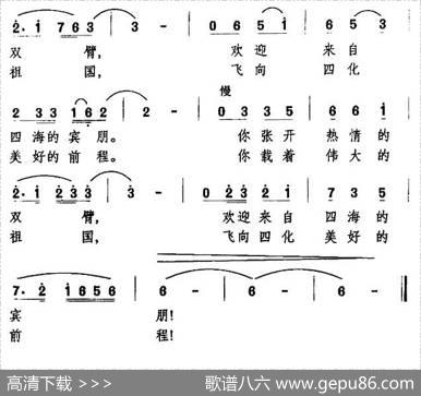 白云，白云，飘向哪里（金黎词万长海曲） - 金黎|万长海