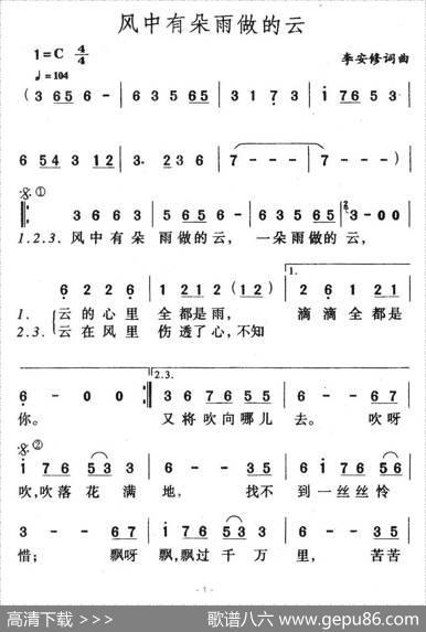 风中有朵雨做的云 - 李安修|李安修