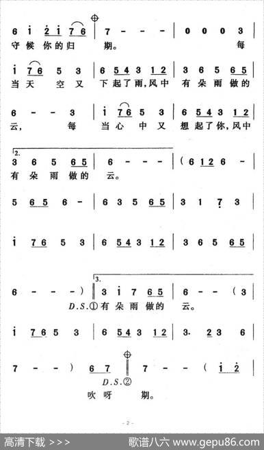 风中有朵雨做的云 - 李安修|李安修