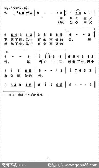 风中有朵雨做的云 - 李安修|李安修
