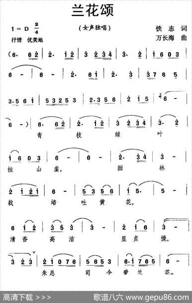 兰花颂 - 铁志|万长海