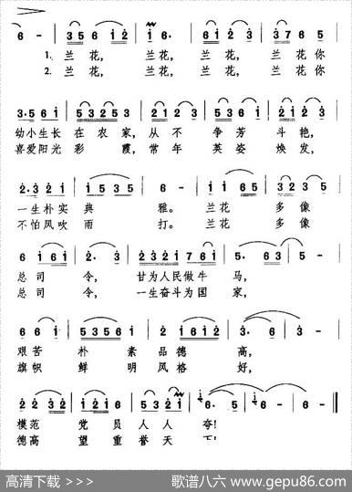 兰花颂 - 铁志|万长海
