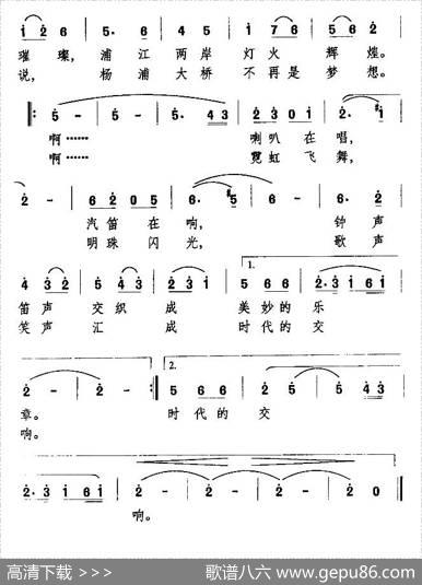 浦江之夜（金黎词万长海曲） - 金黎|万长海