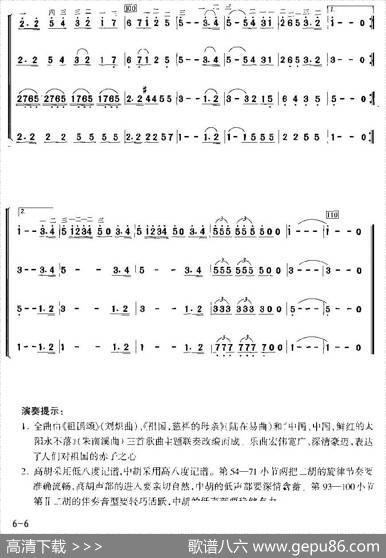 祖国颂歌（四重奏）|张飞龙张建国改编