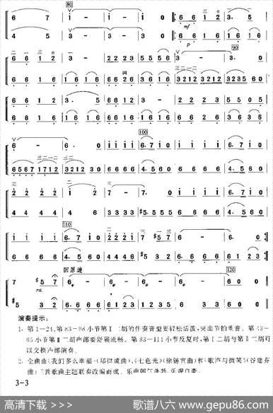 少年梦幻（二重奏）|张飞龙张建国改编
