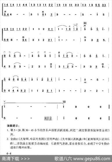 青春赞歌（二重奏）|张飞龙张建国改编
