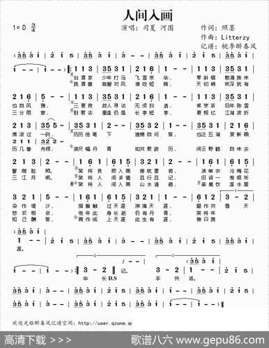 人间入画 - 照墨|Litterzy