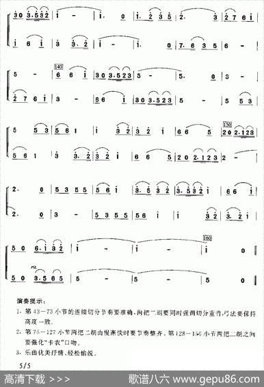 音乐会练习一（二重奏）|张飞龙张建国改编