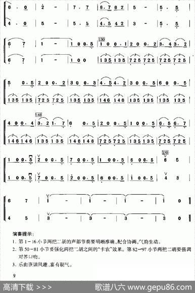 音乐会练习二（二重奏）|张飞龙张建国改编