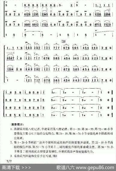 音乐会练习四（四重奏）|张飞龙张建国改编