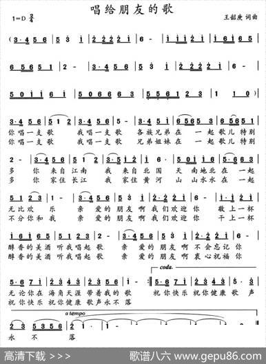 唱给朋友的歌 - 王韶庚|王韶庚